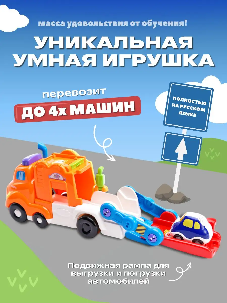 Автовоз Бип-Бип Toot-Toot Drivers Vtech 5214071 купить в интернет-магазине  Wildberries