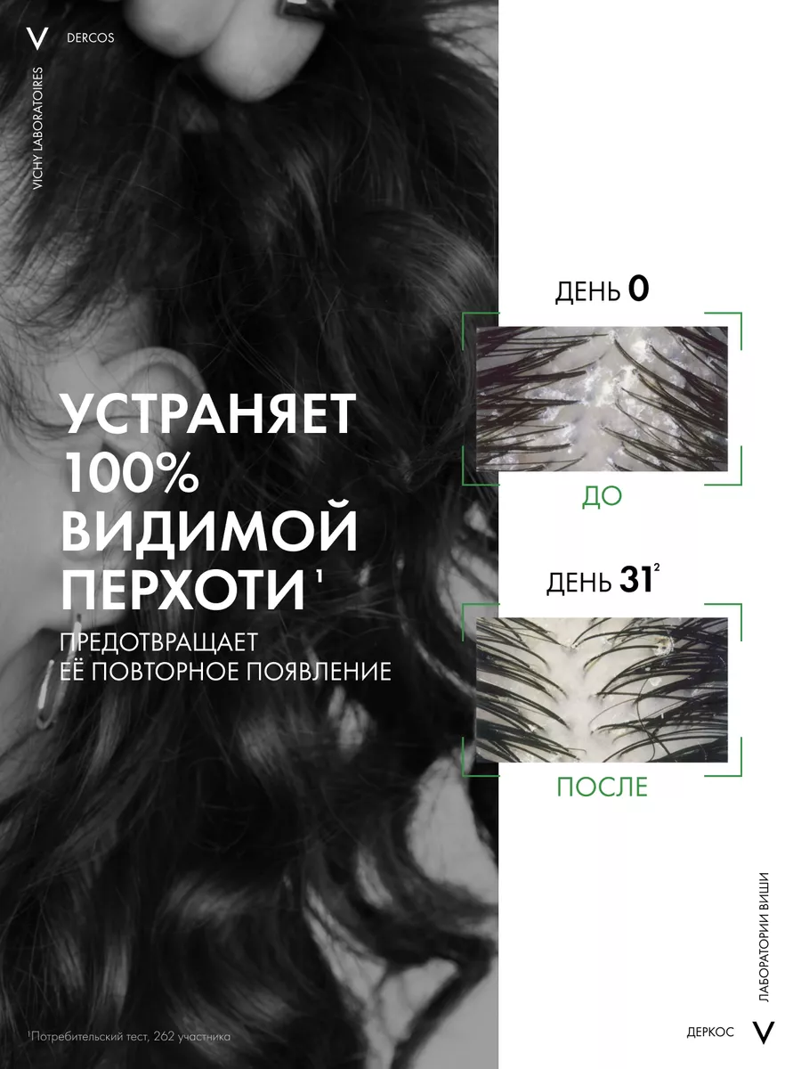 Dercos Шампунь для волос против перхоти и себореи 200 мл VICHY 5215597  купить за 1 111 ₽ в интернет-магазине Wildberries