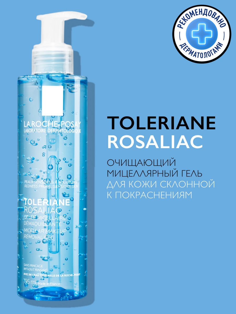 Ля Рош Розалиак гель мицел.очищ.д/лица и глаз 195мл. La Roche-Posay Toleriane Rosaliac Gel.