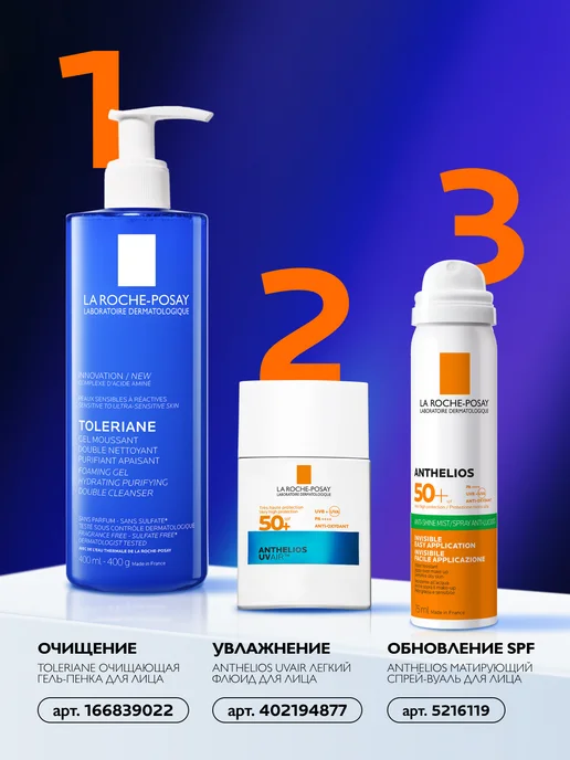 LA ROCHE-POSAY Anthelios Солнцезащитный спрей-вуаль для лица SPF 50 75мл, 75 мл, фото 6