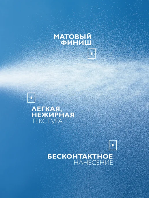 LA ROCHE-POSAY Anthelios Солнцезащитный спрей-вуаль для лица SPF 50 75мл, 75 мл, фото 7