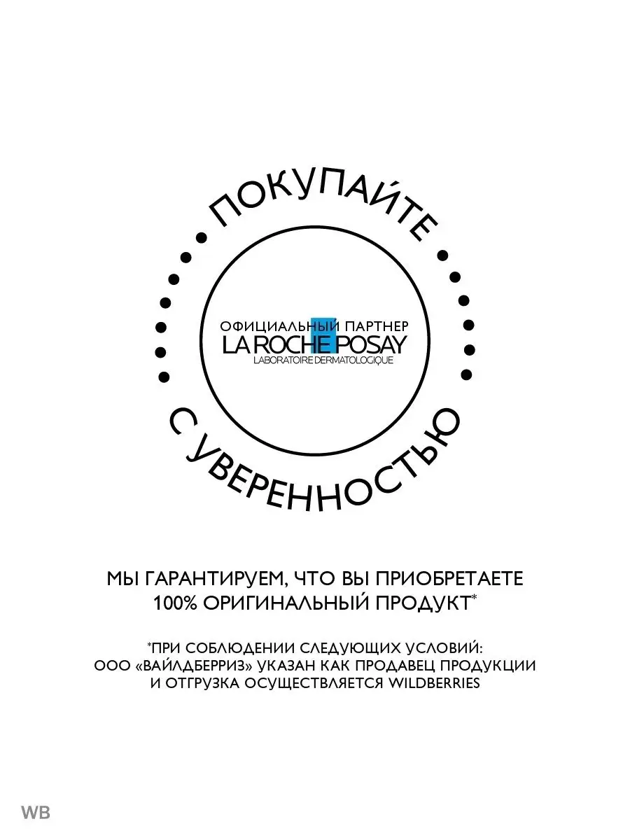 Anthelios Солнцезащитный крем для кожи лица SPF 50+, 50 мл LA ROCHE-POSAY  5216125 купить за 1 783 ₽ в интернет-магазине Wildberries