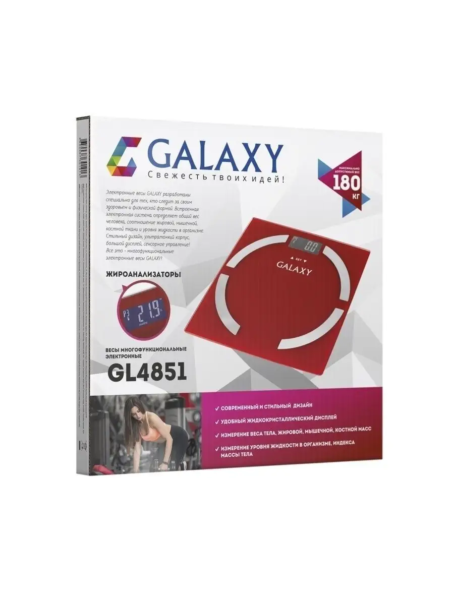 Весы напольные электронные GL4851 GALAXY 5217892 купить за 575 ₽ в  интернет-магазине Wildberries