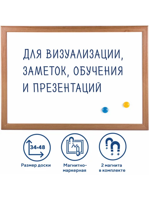 Brauberg Доска магнитная маркерная деревянная рамка A3 34,2x48,4см, вариант, фото 7