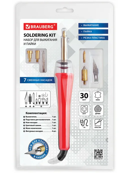 Brauberg Выжигатель по дереву, набор для выжигания, аппарат для пайки, красный, фото 8