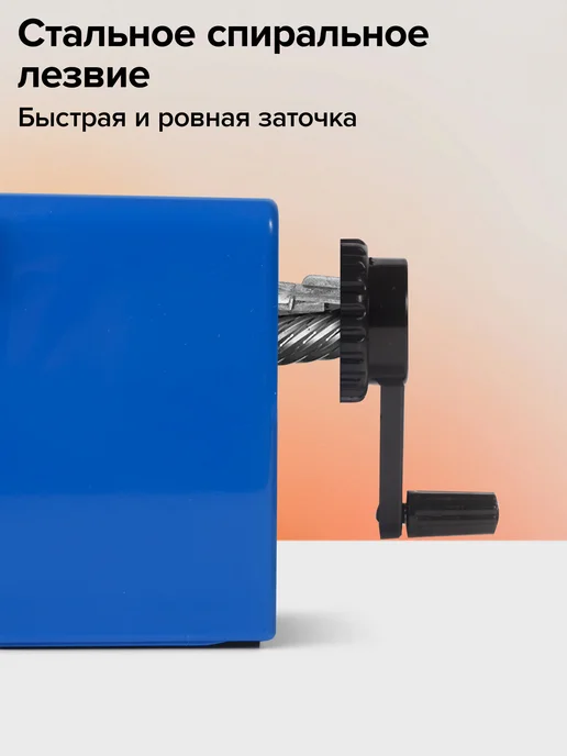 Brauberg Точилка механическая для карандашей с контейнером, синий, фото 2