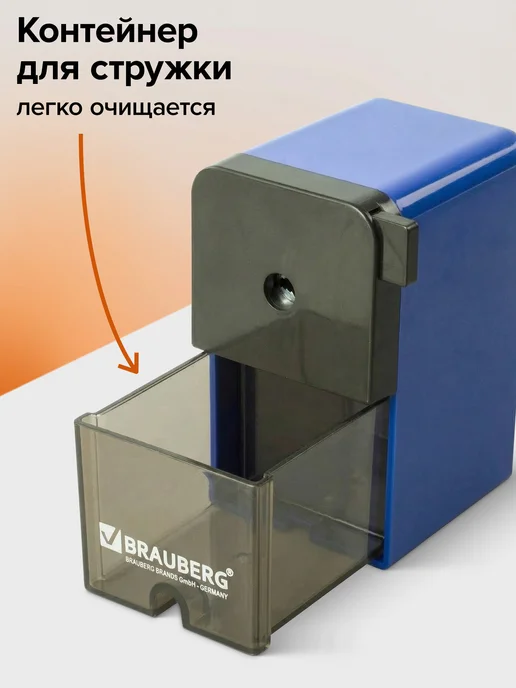 Brauberg Точилка механическая для карандашей с контейнером, синий, фото 7