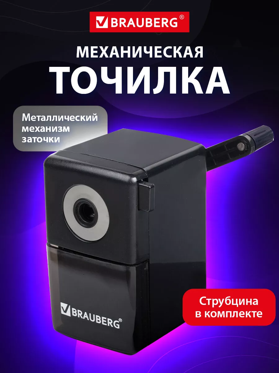 Точилка механическая Attache Economy с авто-фиксацией карандаша, 