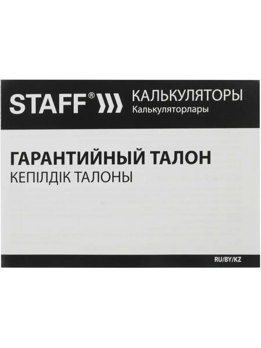 Калькулятор инженерный двухстрочный, 10+2 разрядов, для ЕГЭ STAFF 5219179  купить за 603 ₽ в интернет-магазине Wildberries