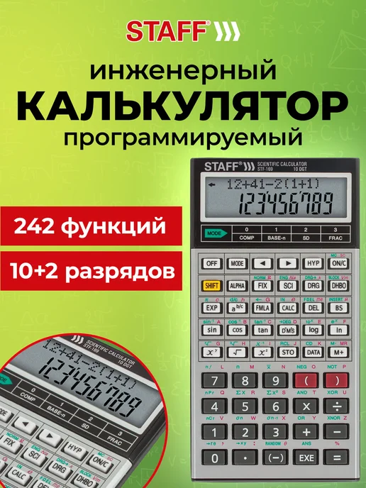 STAFF Калькулятор инженерный двухстрочный, 10+2 разрядов, серый