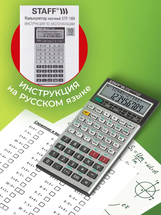 STAFF Калькулятор инженерный двухстрочный, 10+2 разрядов, серый, фото 2