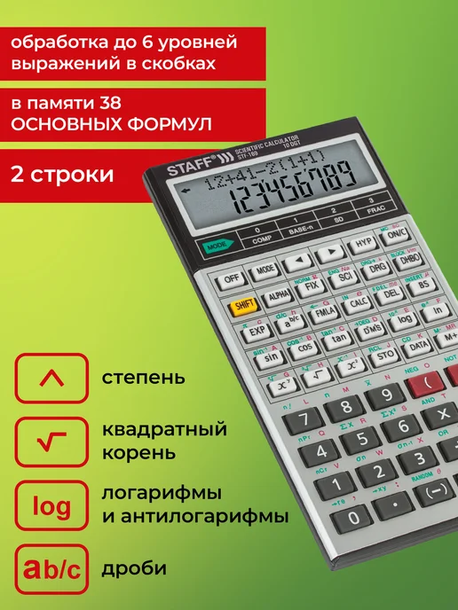 STAFF Калькулятор инженерный двухстрочный, 10+2 разрядов, серый, фото 3