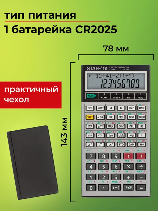 STAFF Калькулятор инженерный двухстрочный, 10+2 разрядов, серый, фото 4