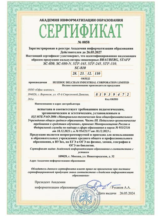 STAFF Калькулятор инженерный 10+2 разрядов, черный, фото 2