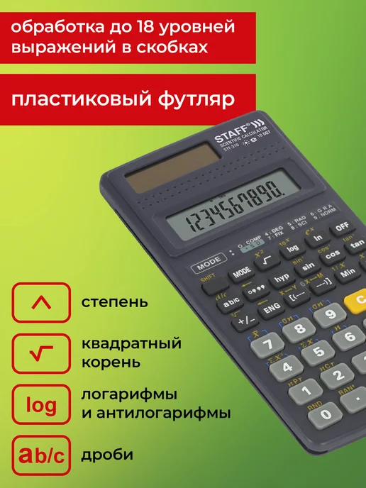 STAFF Калькулятор инженерный 10+2 разрядов, черный, фото 4