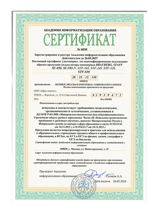 STAFF Калькулятор инженерный 10+2 разрядов, двойное питание, черный, фото 2