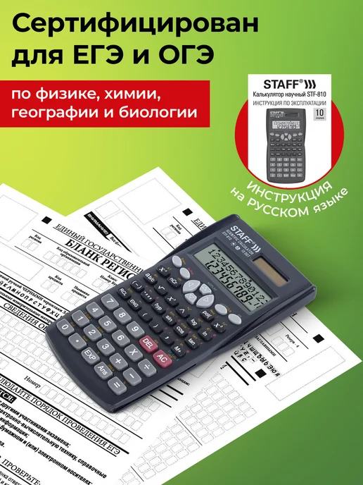 STAFF Калькулятор инженерный 10+2 разрядов, двойное питание, черный, фото 3