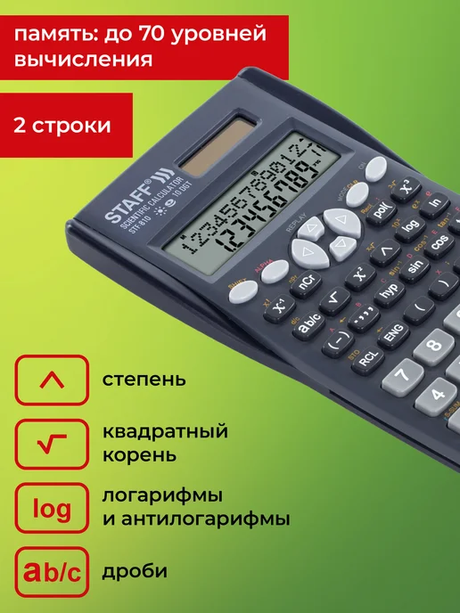 STAFF Калькулятор инженерный 10+2 разрядов, двойное питание, черный, фото 4