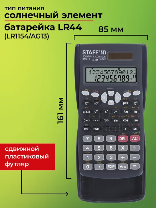 STAFF Калькулятор инженерный 10+2 разрядов, двойное питание, черный, фото 5