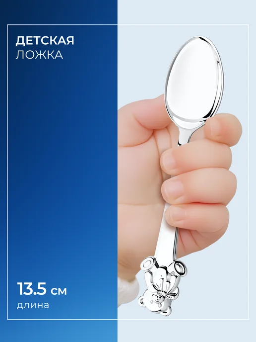 SOKOLOV Ложка серебряная детская 925 проба, серебристый, фото 4