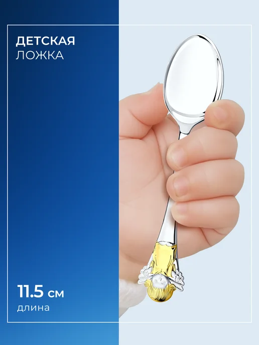 SOKOLOV Ложка серебряная детская 925 проба, серебристый, фото 4