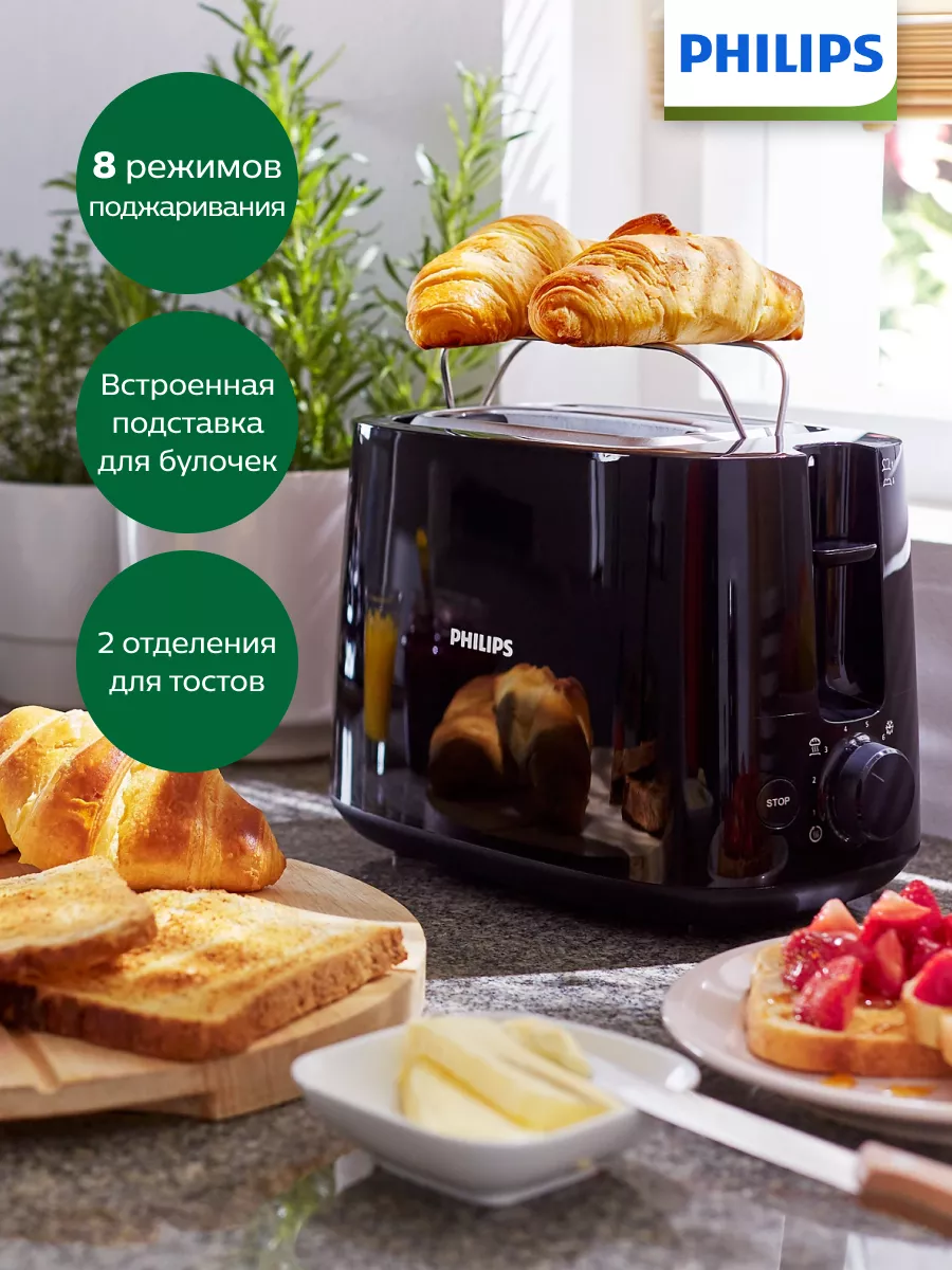 Тостер Daily Collection HD2581 Philips 5222091 купить за 2 240 ₽ в  интернет-магазине Wildberries