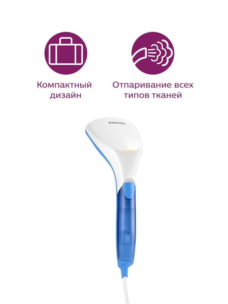 Ручной отпариватель для одежды GC300/20 Philips 5222708 купить в  интернет-магазине Wildberries