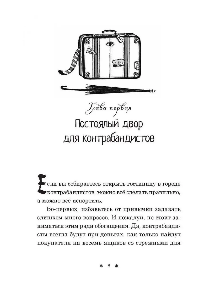 Дом из зеленого стекла Поляндрия 5222874 купить за 559 ₽ в  интернет-магазине Wildberries