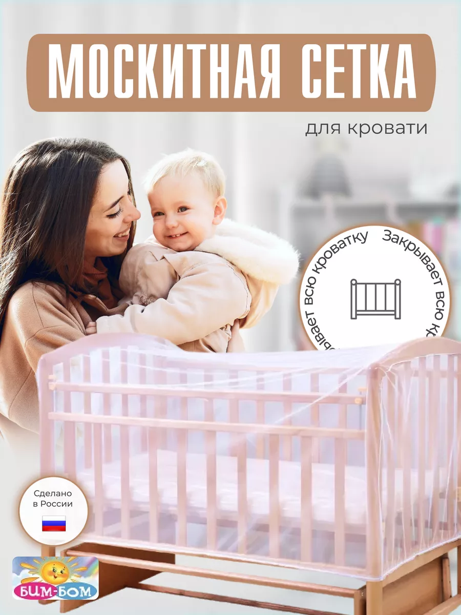 Москитная сетка — Википедия