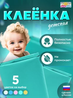 клеенка медицинская Бим-Бом 5233819 купить за 193 ₽ в интернет-магазине Wildberries