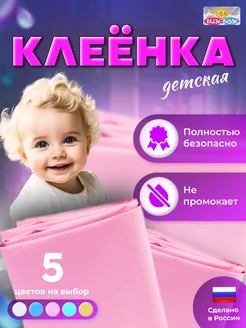 клеенка медицинская Бим-Бом 5233820 купить за 179 ₽ в интернет-магазине Wildberries