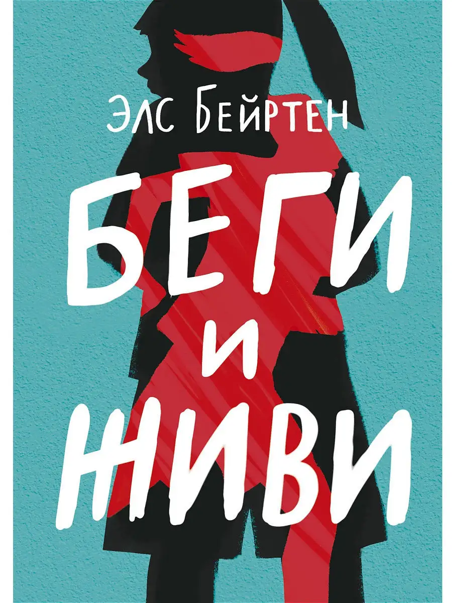 Беги и живи Самокат 5235026 купить в интернет-магазине Wildberries