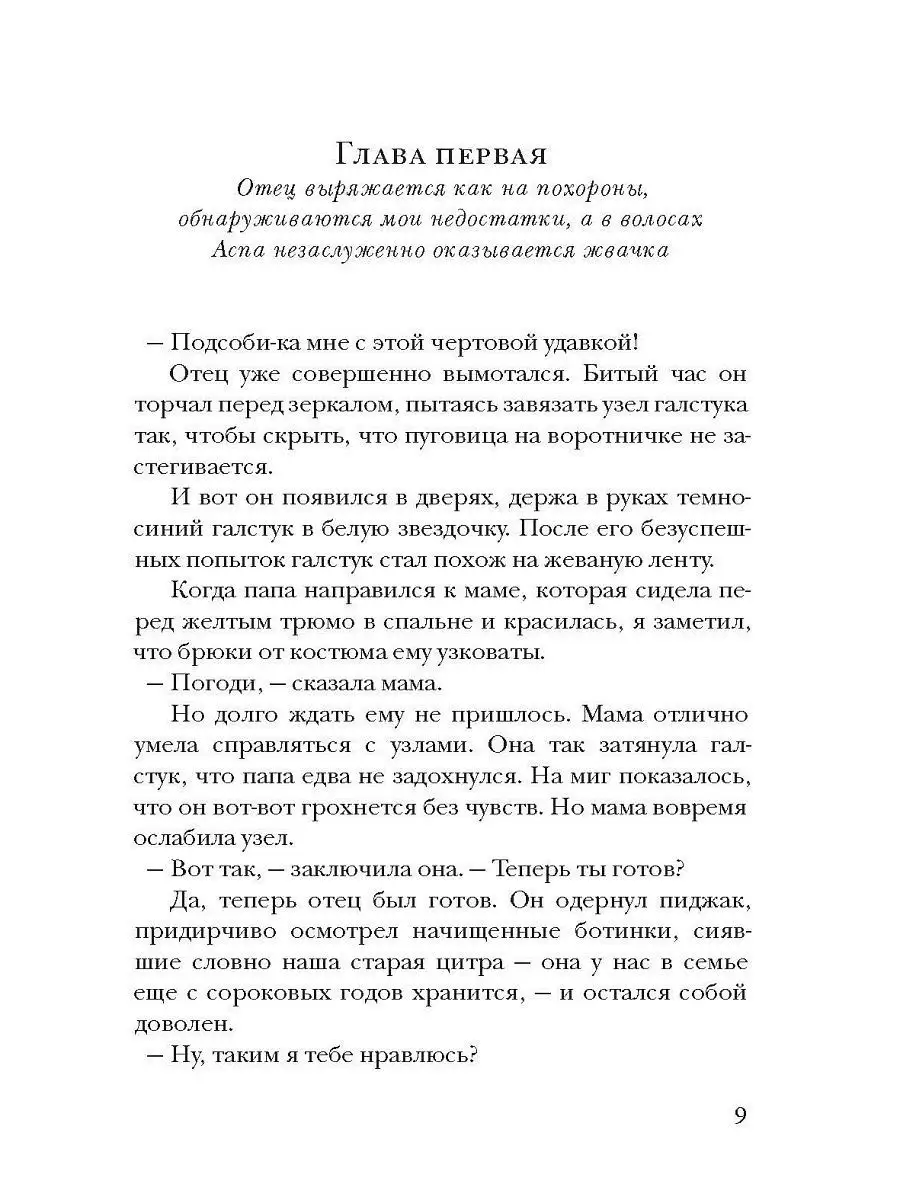 Пусть танцуют белые медведи Самокат 5235028 купить в интернет-магазине  Wildberries