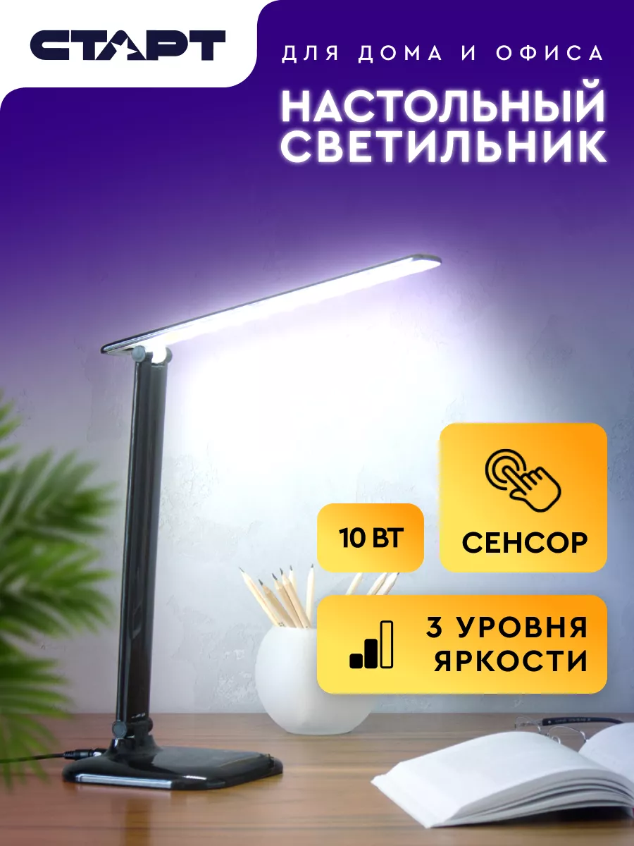 Настольная лампа на светодиодах Led-El – компания Электронный свет