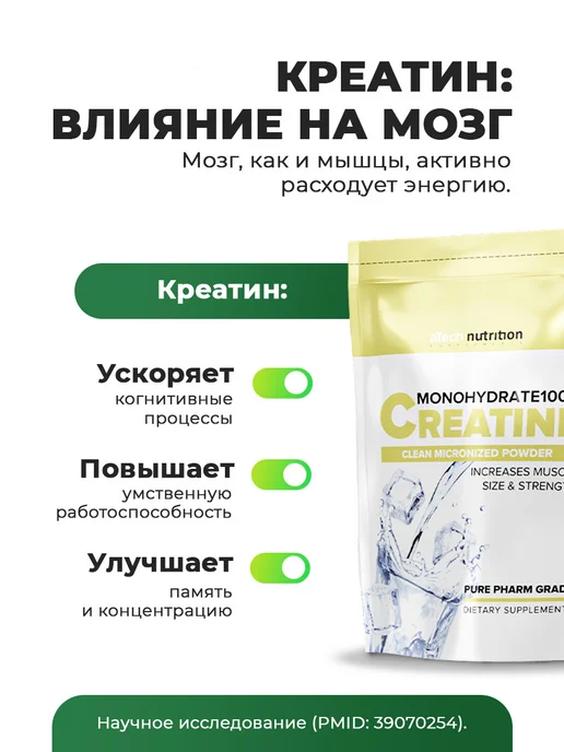 aTech nutrition Креатин моногидрат 100% порошок 300 г, 300 г, фото 5