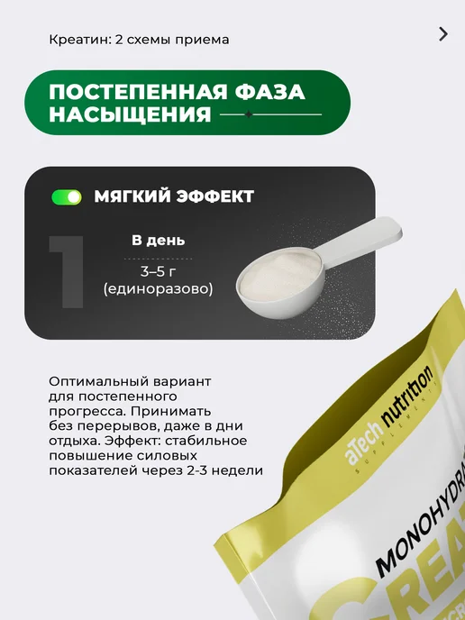 aTech nutrition Креатин моногидрат 100% порошок 300 г, 300 г, фото 8
