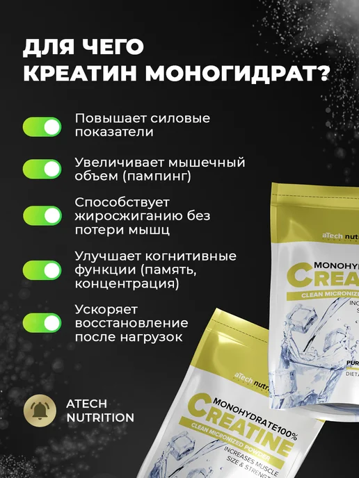aTech nutrition Креатин Моногидрат 100% в капсулах 120 шт Creatine 3000 мг, 600 г, фото 3