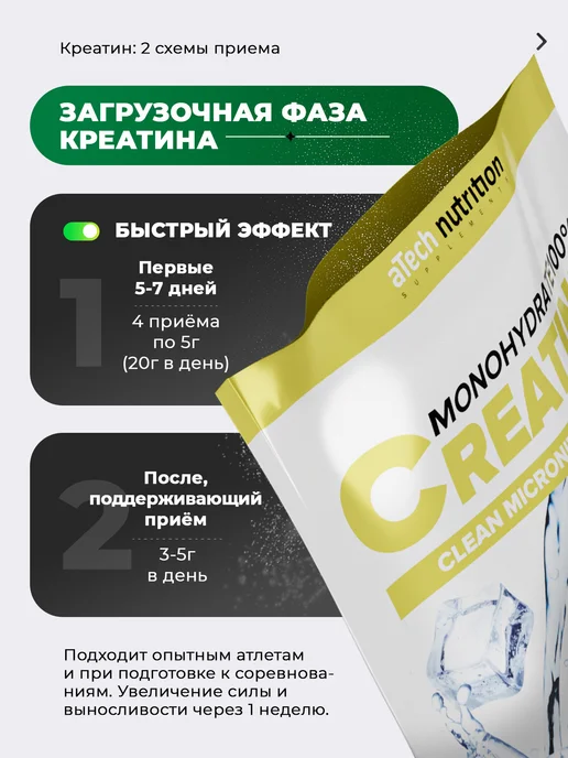 aTech nutrition Креатин Моногидрат 100% в капсулах 120 шт Creatine 3000 мг, 600 г, фото 8