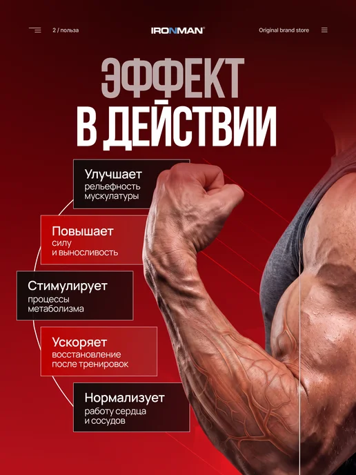 IronMan Креатин моногидрат 250 г, 250 г, фото 2