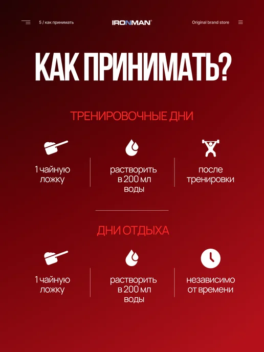 IronMan Креатин моногидрат 250 г, 250 г, фото 5