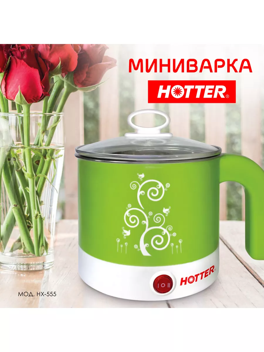 Кастрюля электрическая миниварка (мультиварка) 900мл HOTTER 5254099 купить  за 1 636 ₽ в интернет-магазине Wildberries