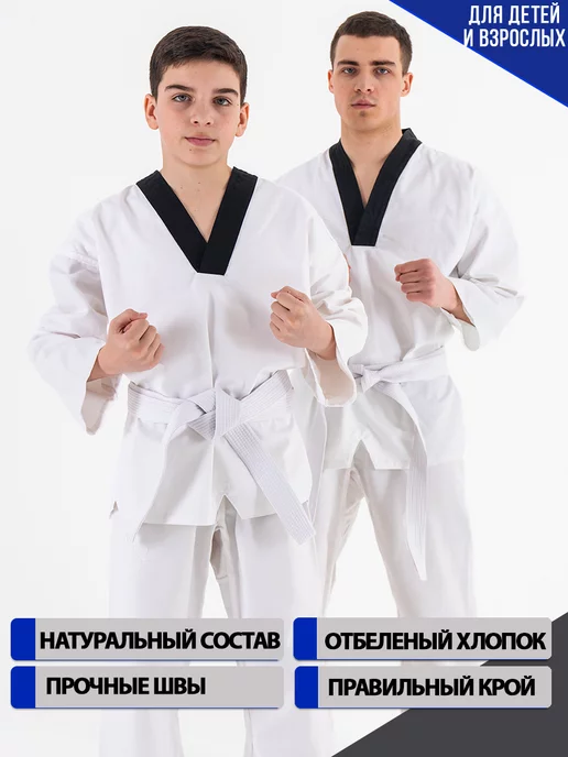 TENGO Кимоно для тхэквондо WTF Стандарт Добок, белый, фото 2