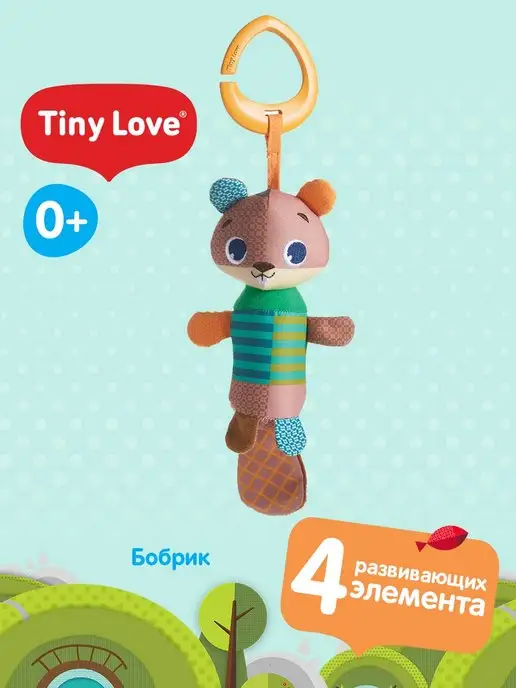 Детские игрушки Tiny Love: отзывы