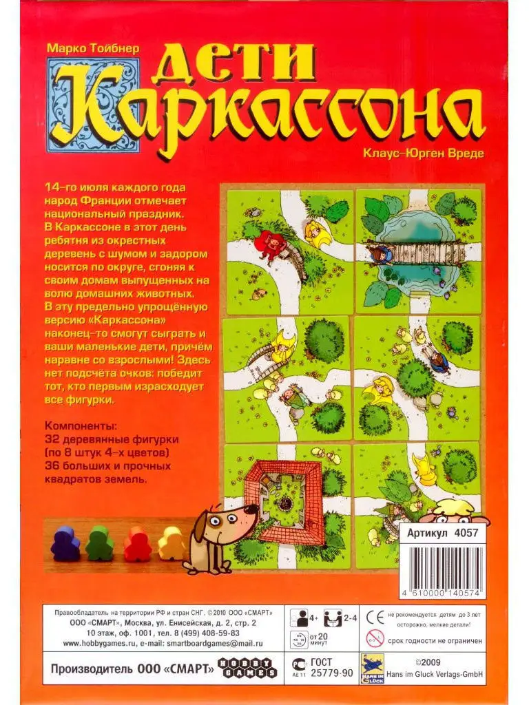 Дети Каркассона Hobby World 5265902 купить в интернет-магазине Wildberries