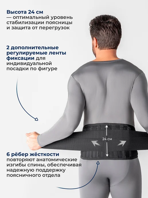 Комф-Орт Корсет для спины ортопедический поясничный от боли, черный, фото 3