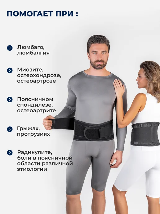 Комф-Орт Корсет для спины ортопедический поясничный от боли, черный, фото 5