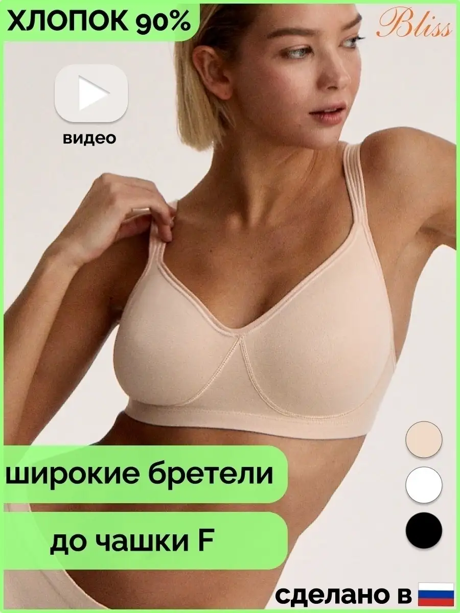 Бюстгальтер garant-artem.ru в интернет магазине совместных покупок