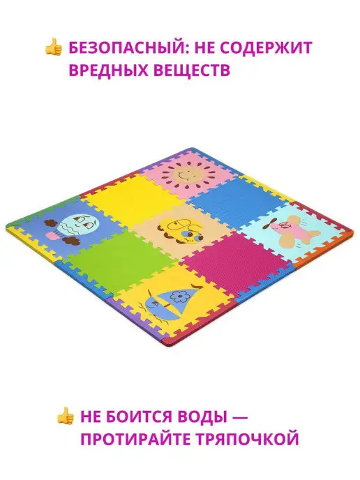 Funkids Детский коврик-пазл "Окружающий Мир", желтый, фото 4