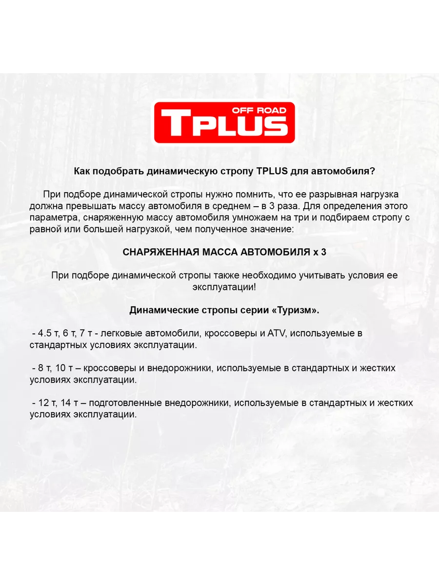 Динамическая стропа Трос автомобильный 10 т 9 м TPLUS 5278383 купить в  интернет-магазине Wildberries