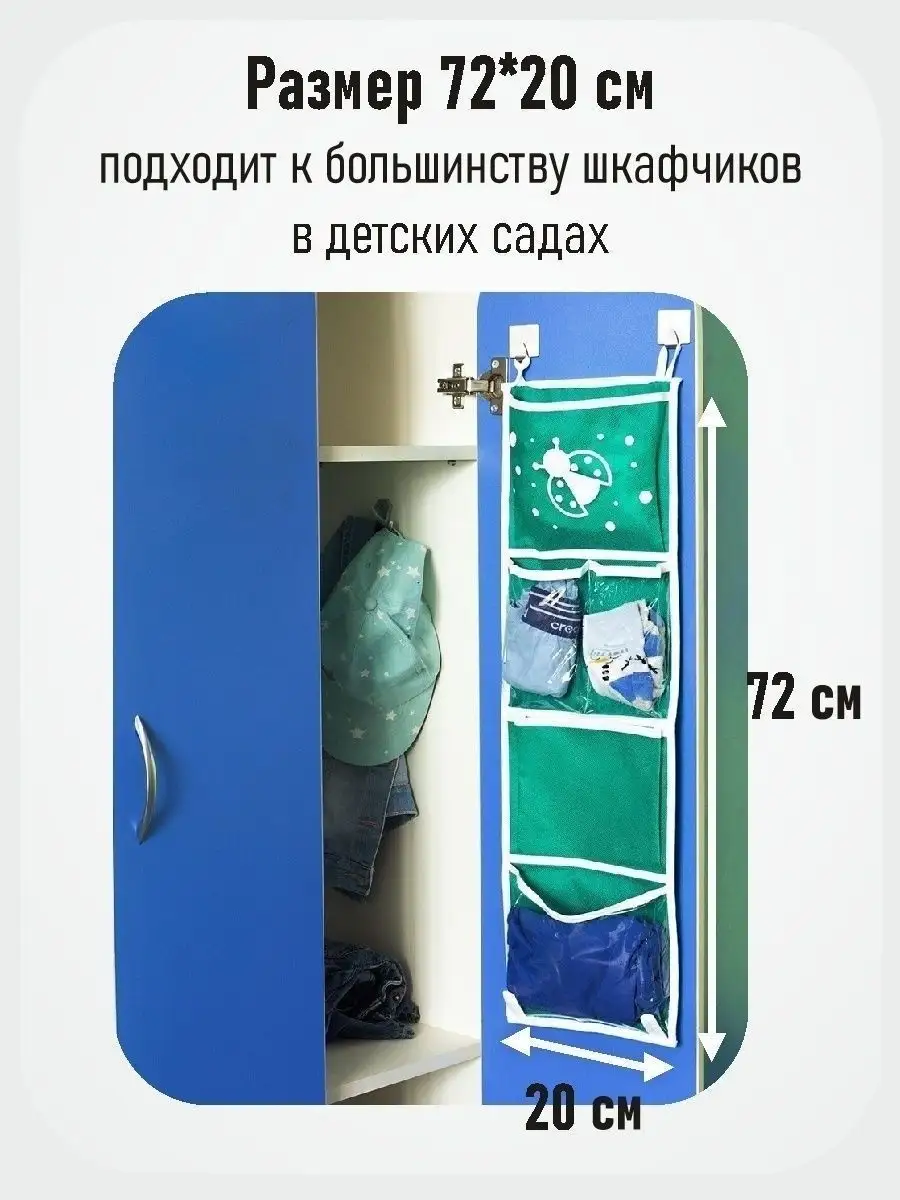Шкаф для одежды в детский сад - 57 фото